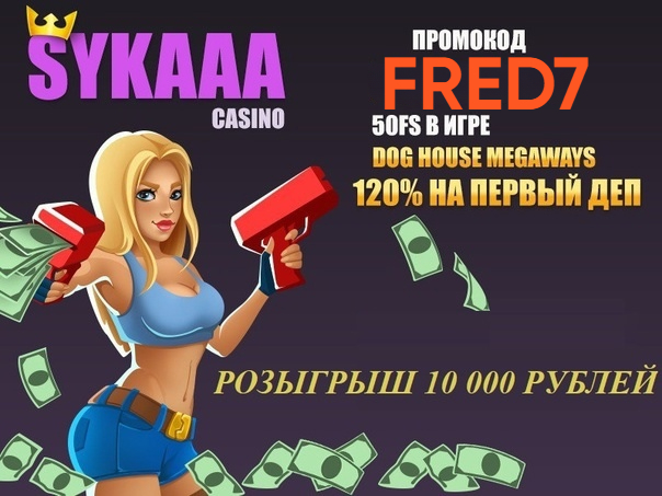Sykaaa Casino промокод